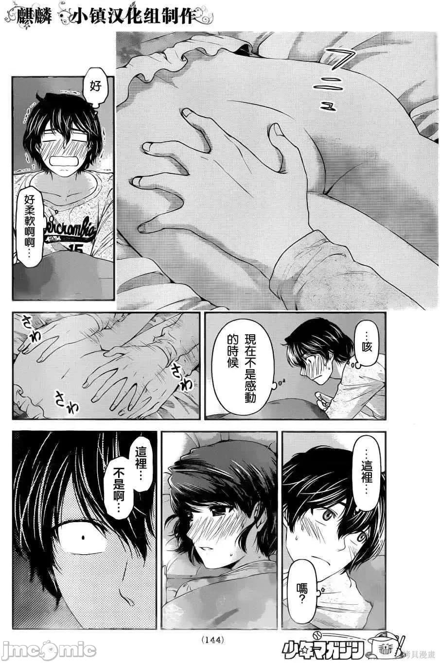 家有女友 家有女友第02卷.zip 第146页