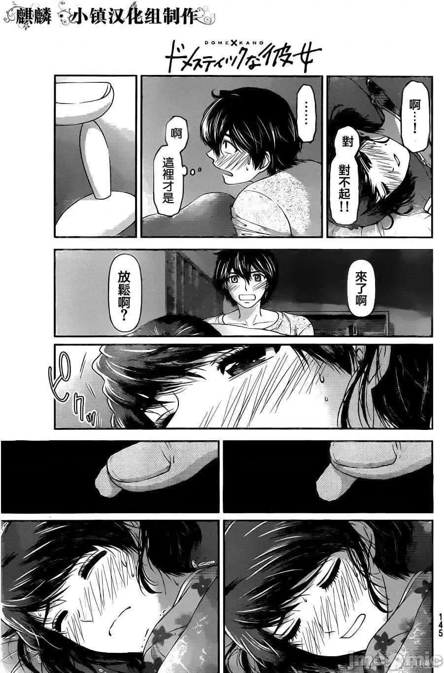 家有女友 家有女友第02卷.zip 第147页