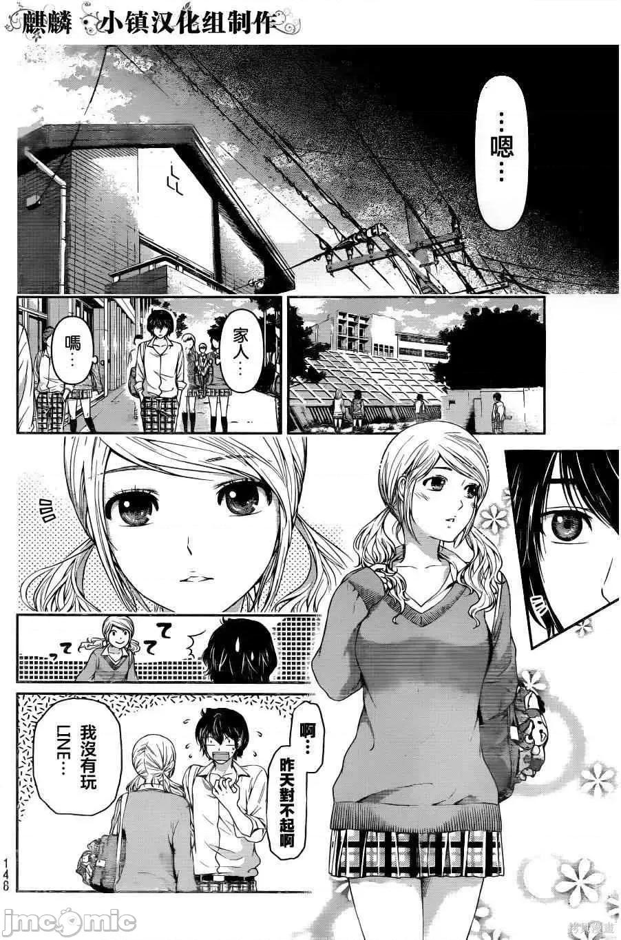 家有女友 家有女友第02卷.zip 第150页