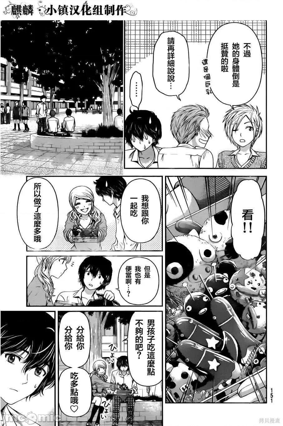 家有女友 家有女友第02卷.zip 第153页