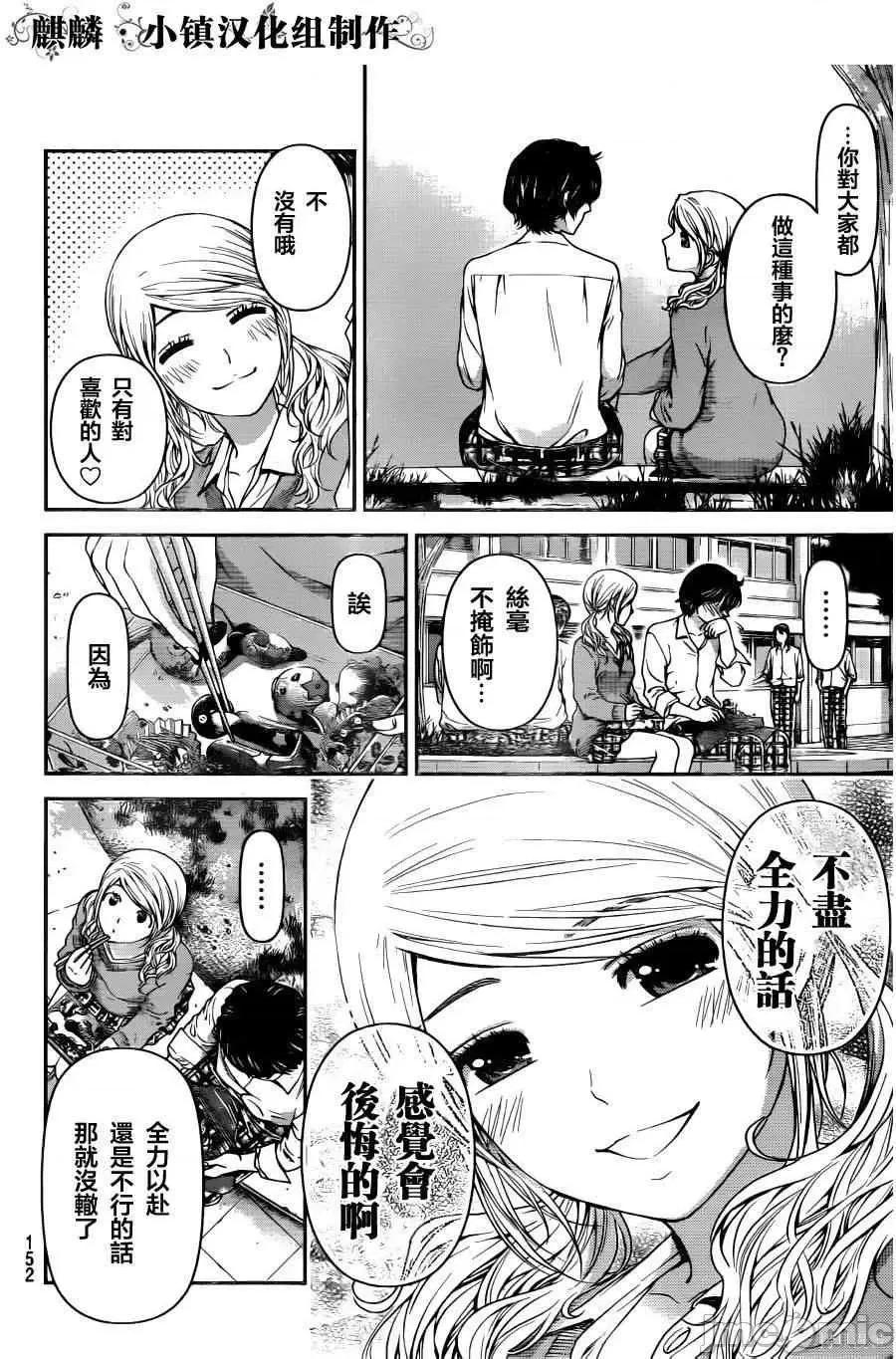 家有女友 家有女友第02卷.zip 第154页