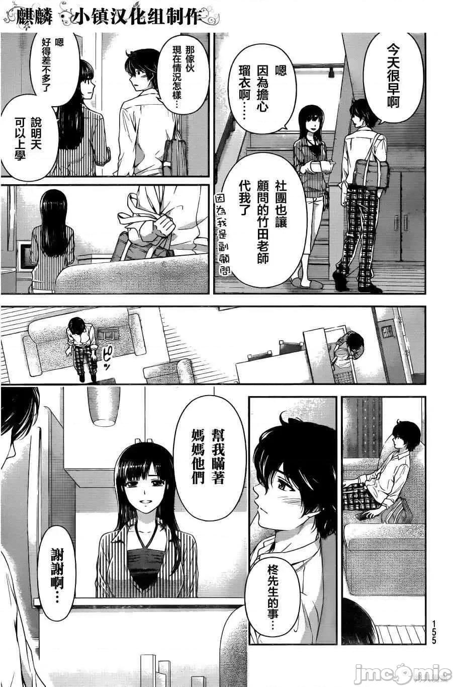 家有女友 家有女友第02卷.zip 第157页