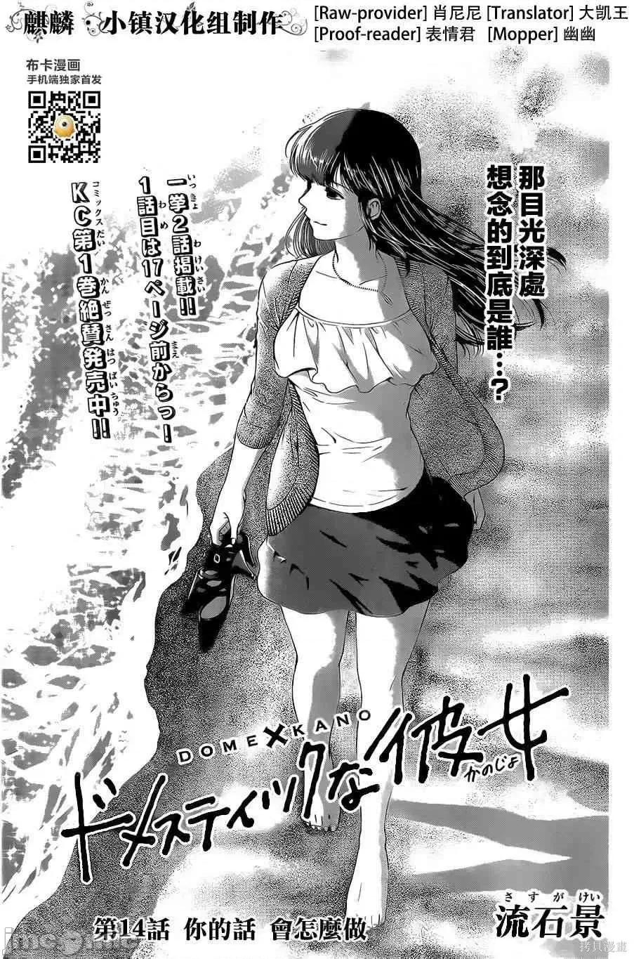 家有女友 家有女友第02卷.zip 第159页