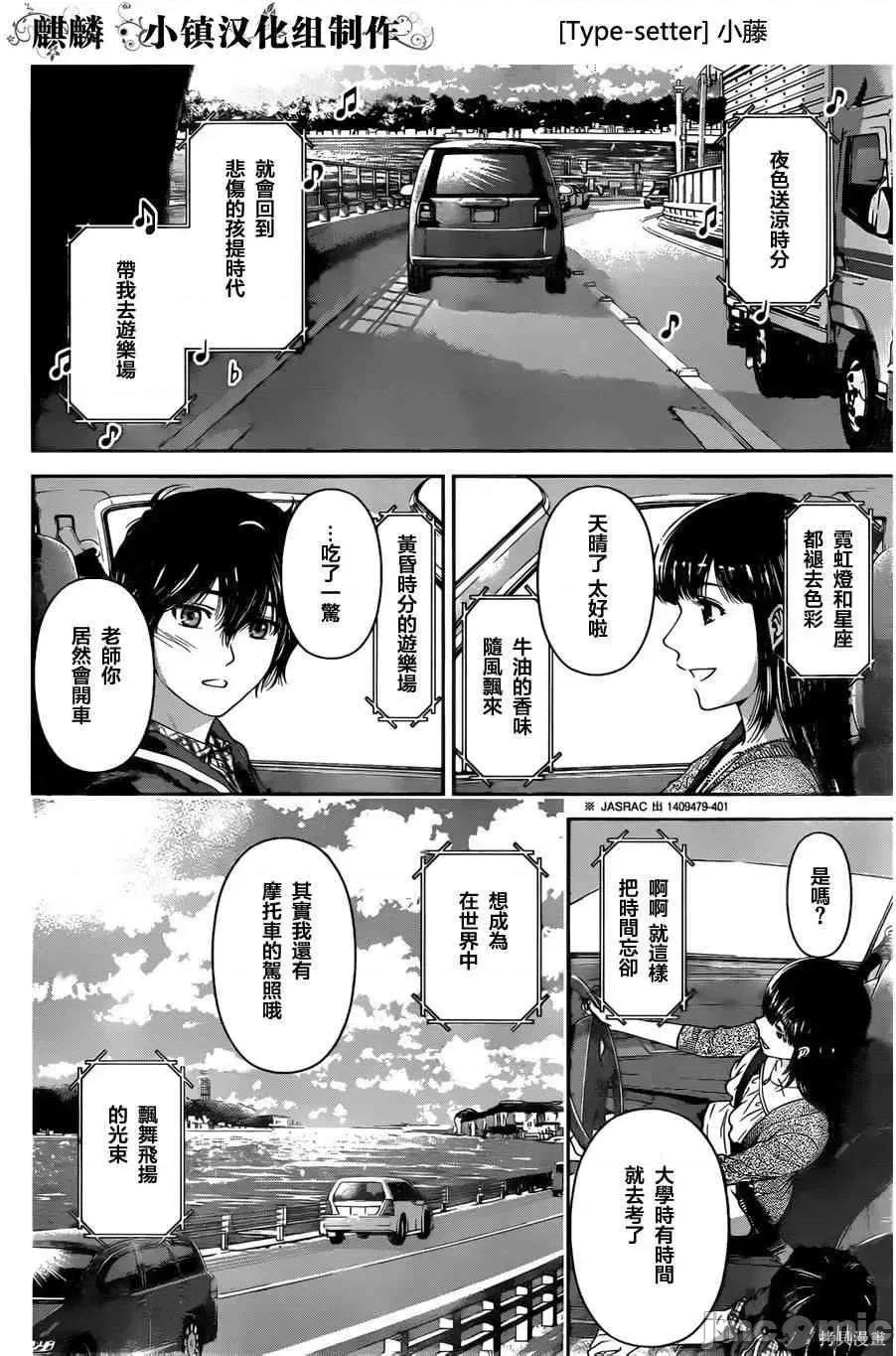 家有女友 家有女友第02卷.zip 第160页