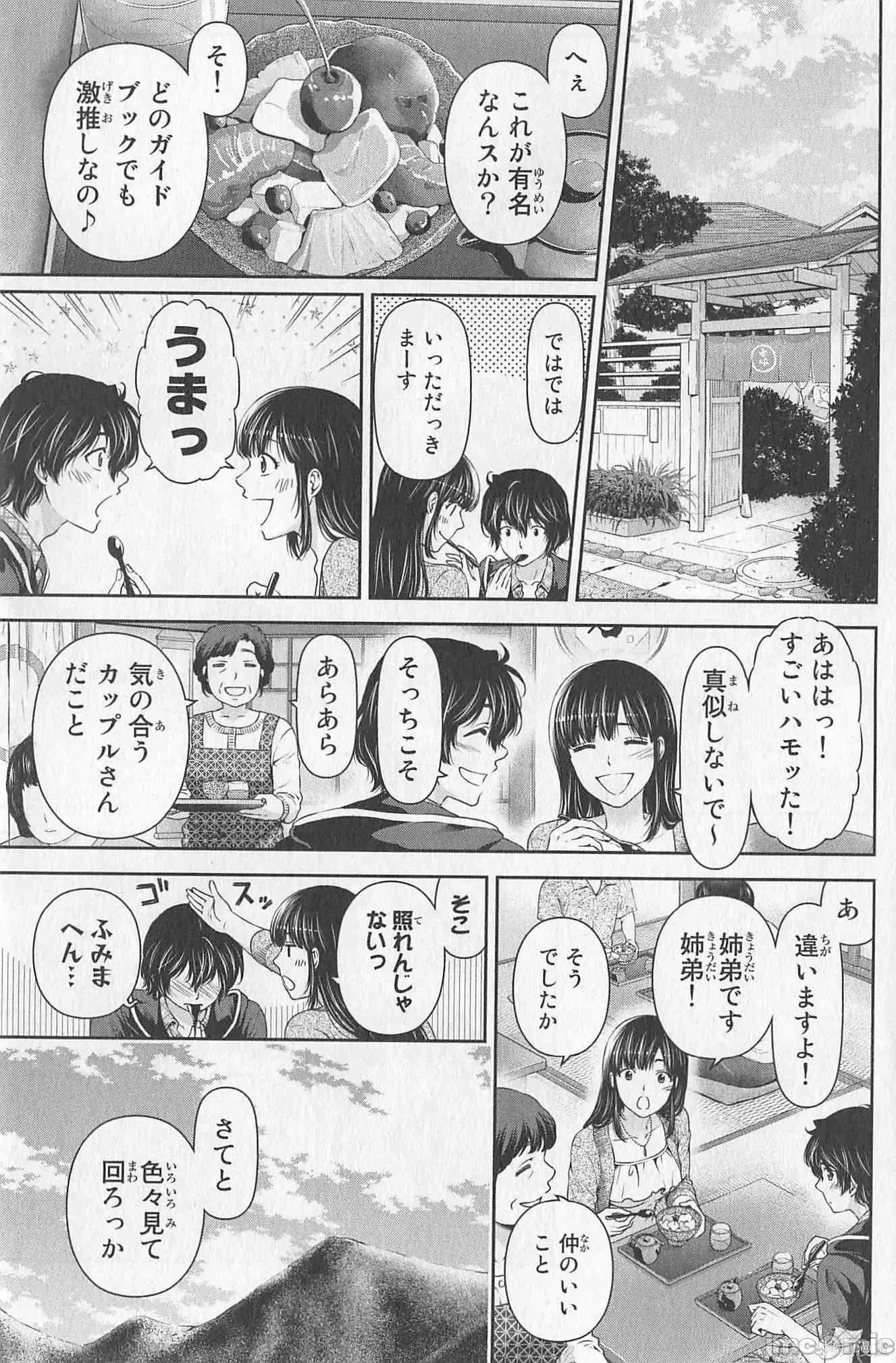 家有女友 家有女友第02卷.zip 第161页