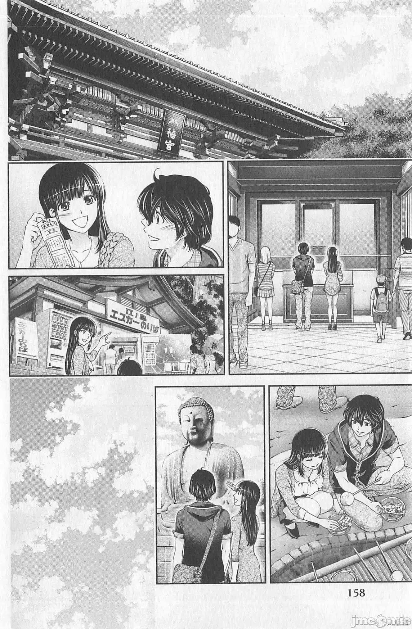 家有女友 家有女友第02卷.zip 第162页