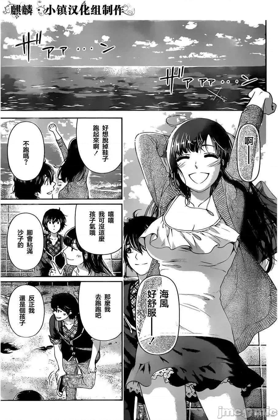 家有女友 家有女友第02卷.zip 第163页