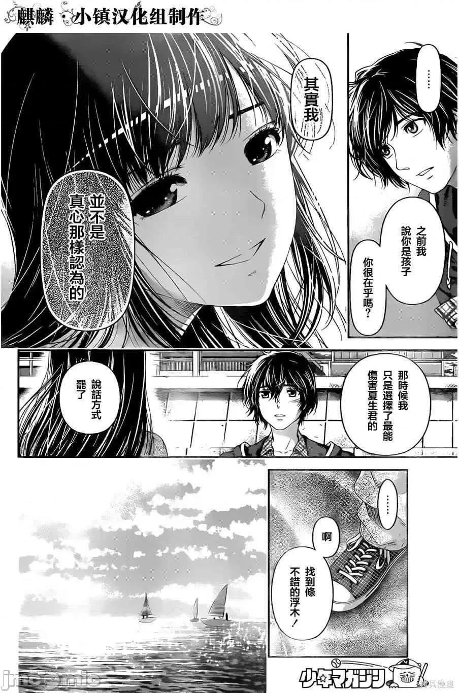 家有女友 家有女友第02卷.zip 第164页
