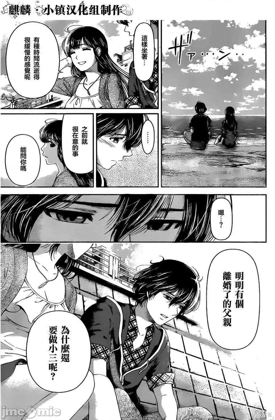 家有女友 家有女友第02卷.zip 第165页
