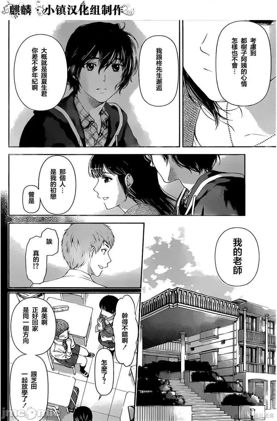 家有女友 家有女友第02卷.zip 第166页