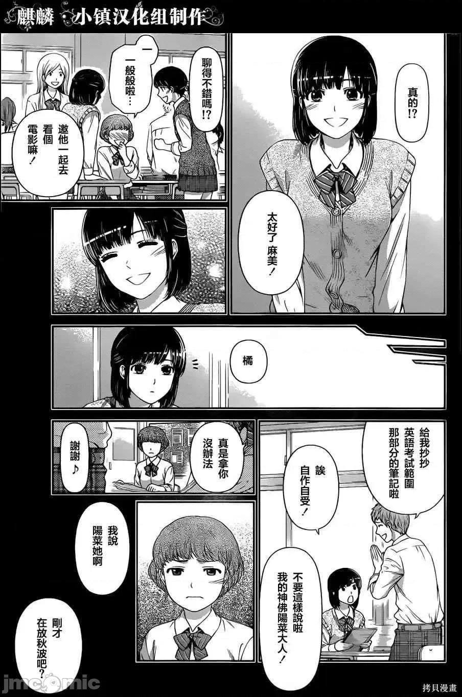 家有女友 家有女友第02卷.zip 第167页