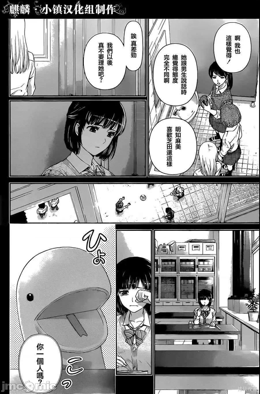 家有女友 家有女友第02卷.zip 第168页