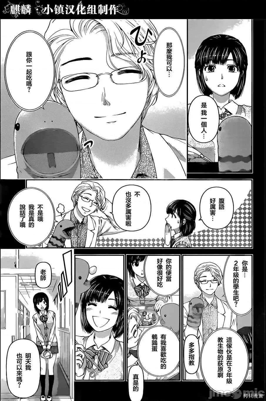 家有女友 家有女友第02卷.zip 第169页