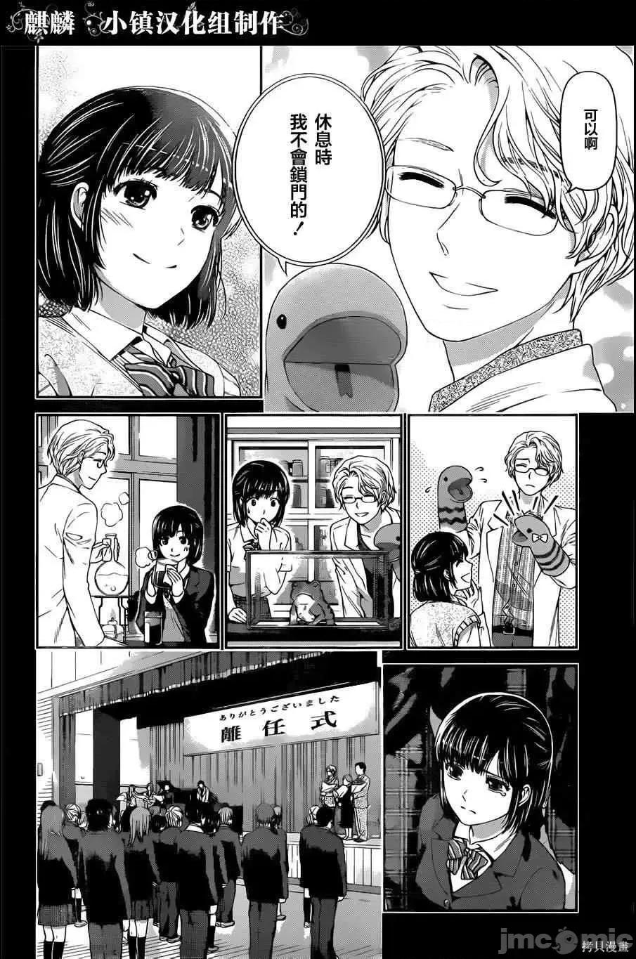 家有女友 家有女友第02卷.zip 第170页