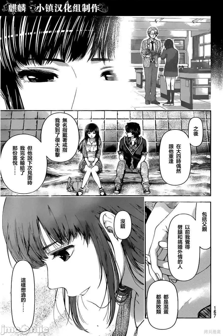 家有女友 家有女友第02卷.zip 第171页