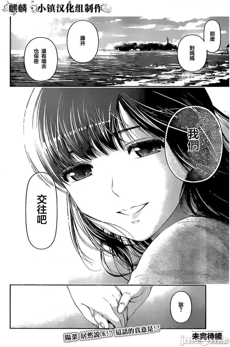 家有女友 家有女友第02卷.zip 第175页