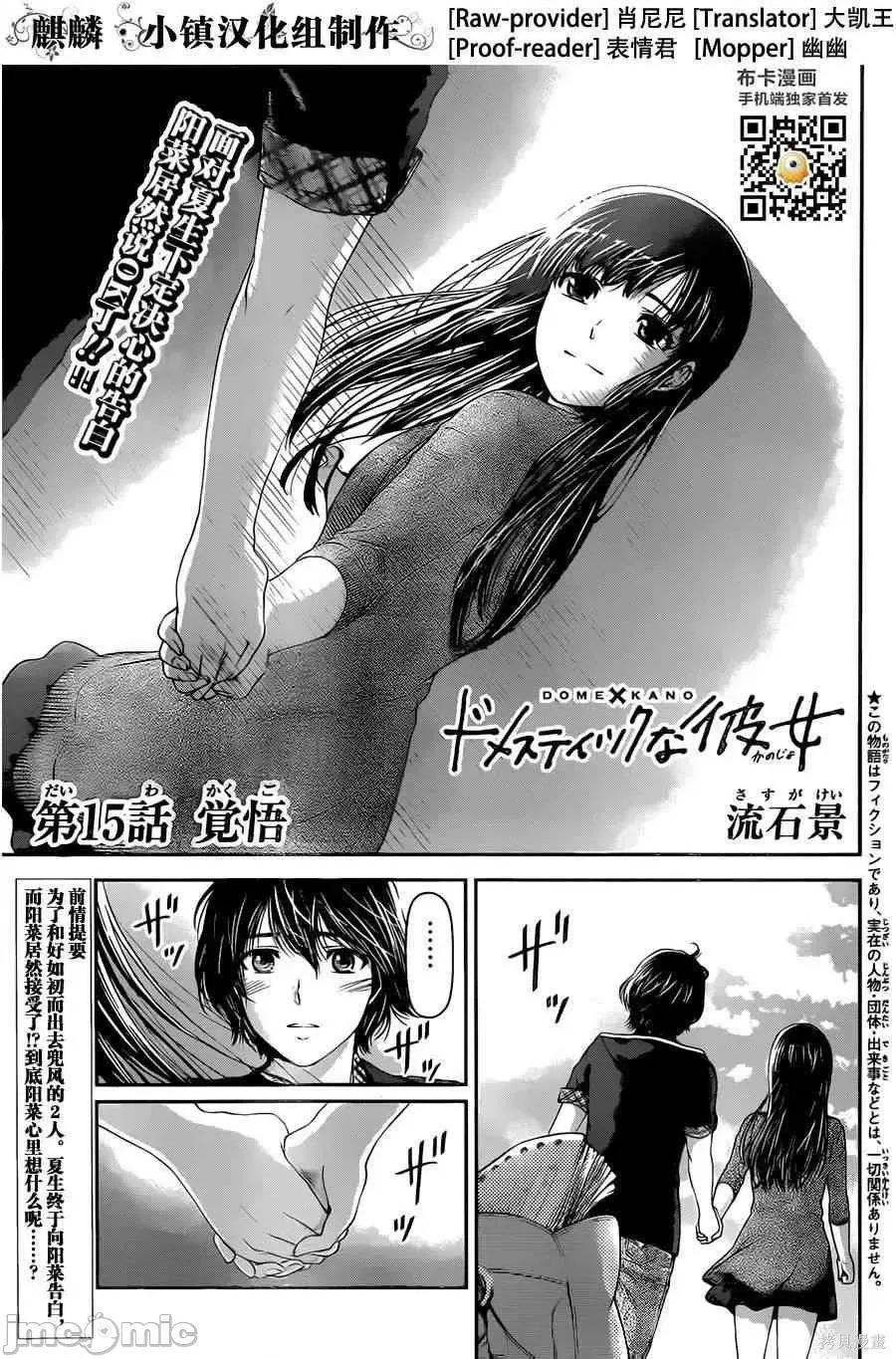 家有女友 家有女友第02卷.zip 第176页