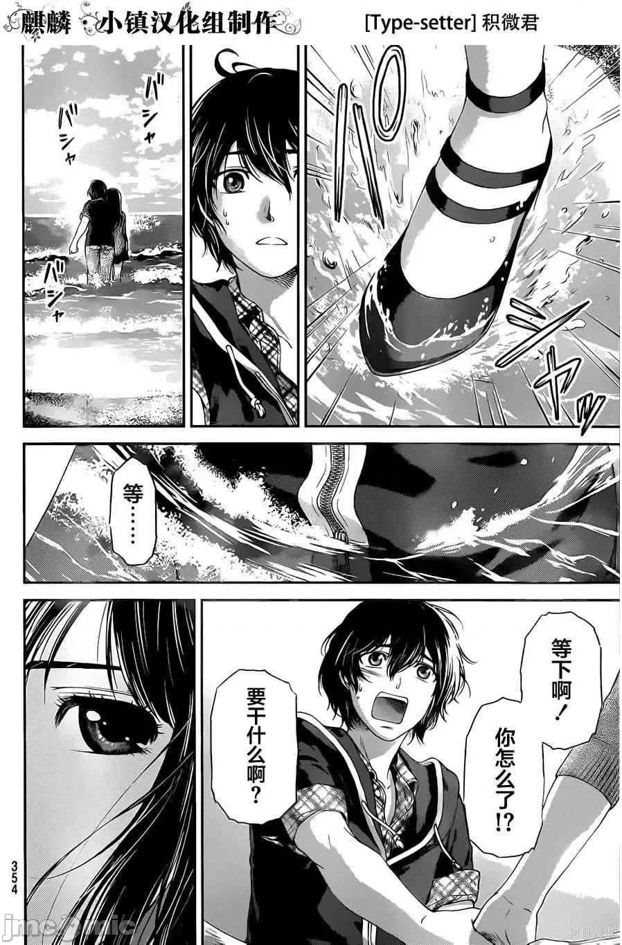 家有女友 家有女友第02卷.zip 第177页