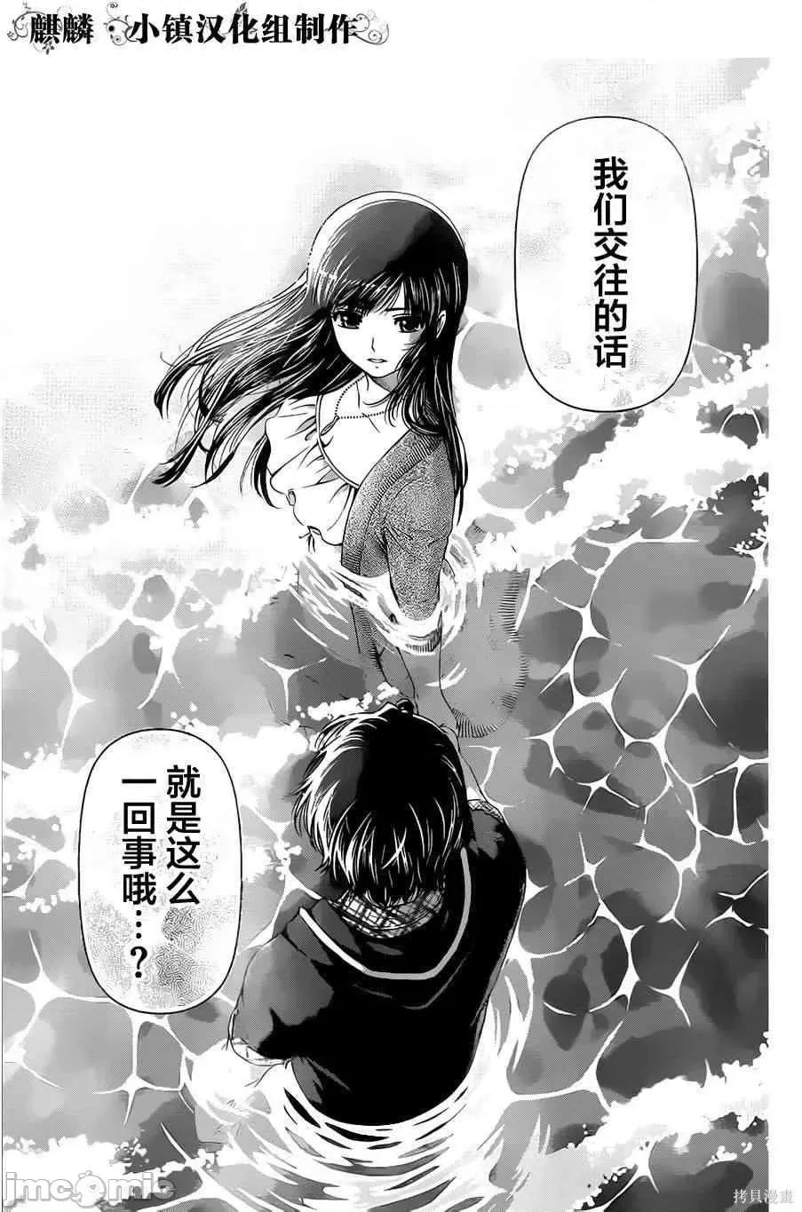 家有女友 家有女友第02卷.zip 第178页