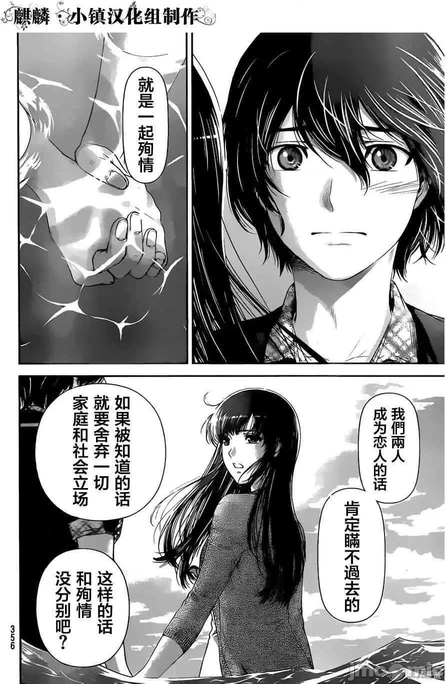 家有女友 家有女友第02卷.zip 第179页