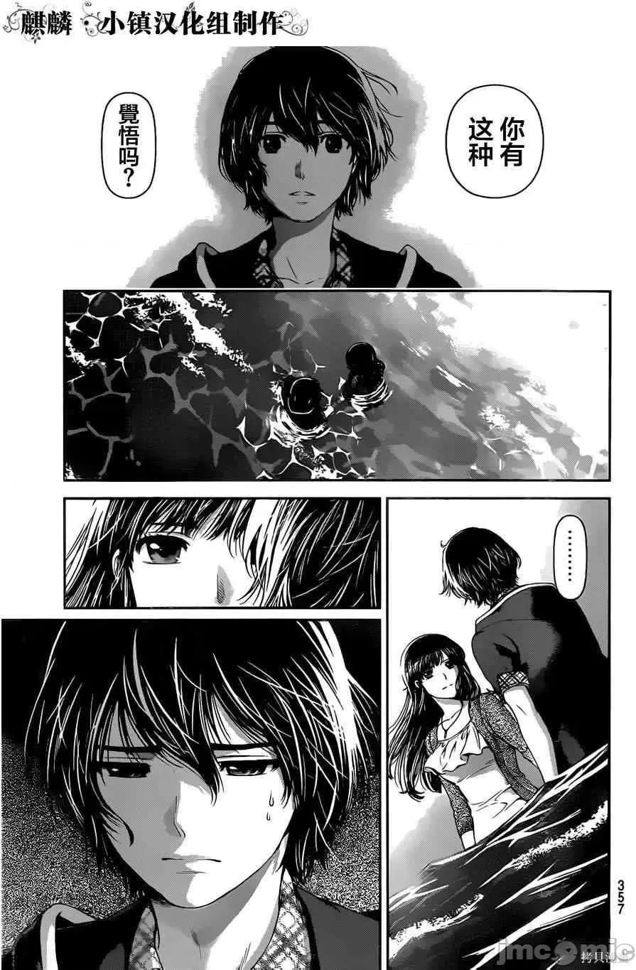 家有女友 家有女友第02卷.zip 第180页