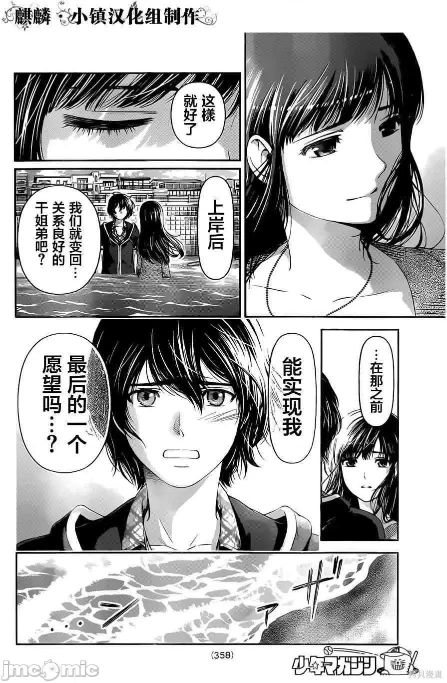 家有女友 家有女友第02卷.zip 第181页