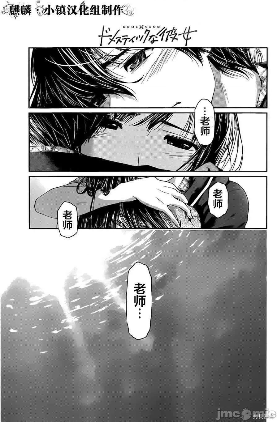 家有女友 家有女友第02卷.zip 第184页