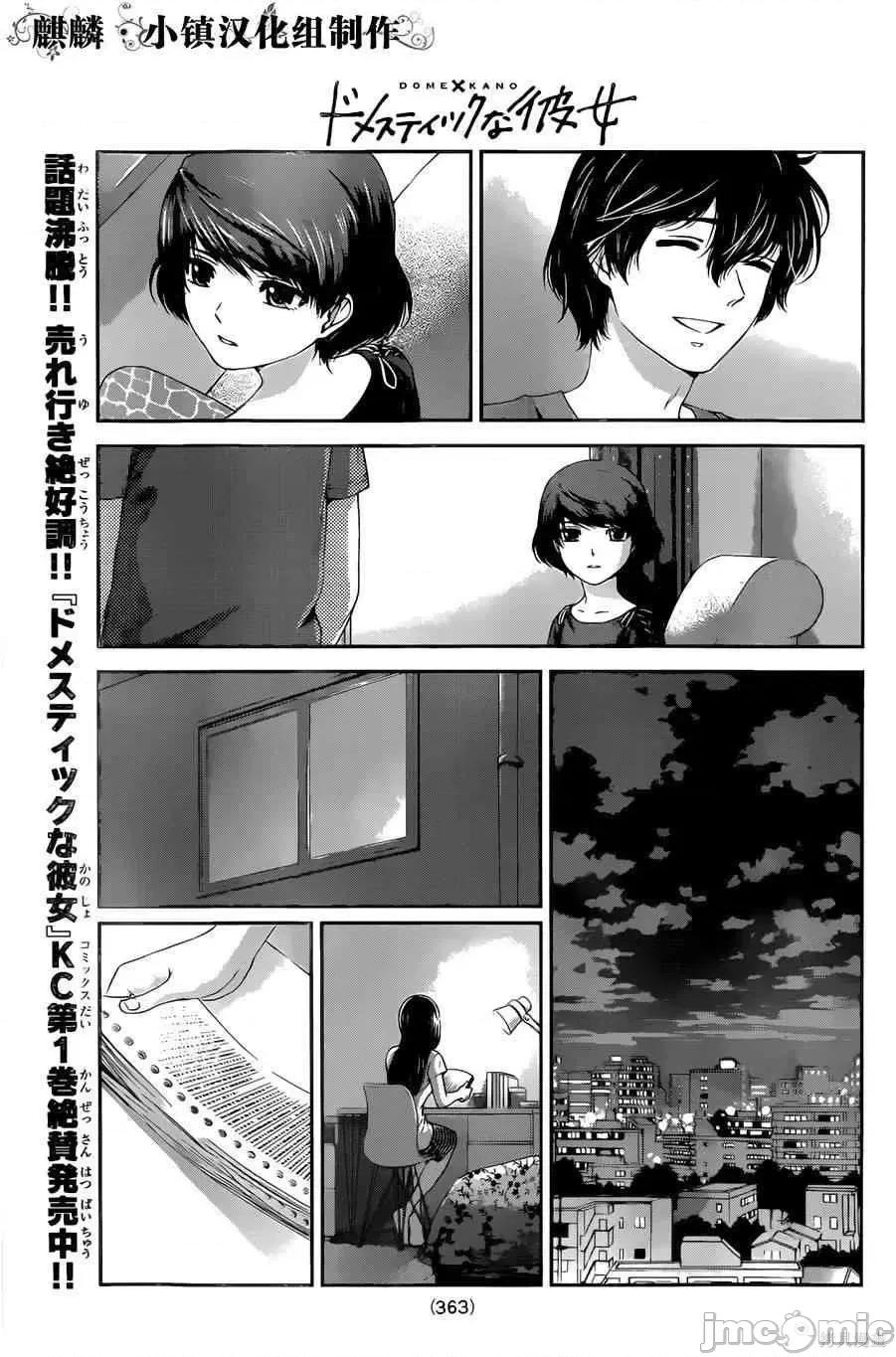 家有女友 家有女友第02卷.zip 第186页