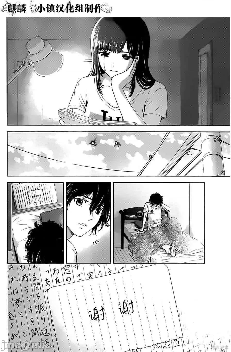 家有女友 家有女友第02卷.zip 第187页