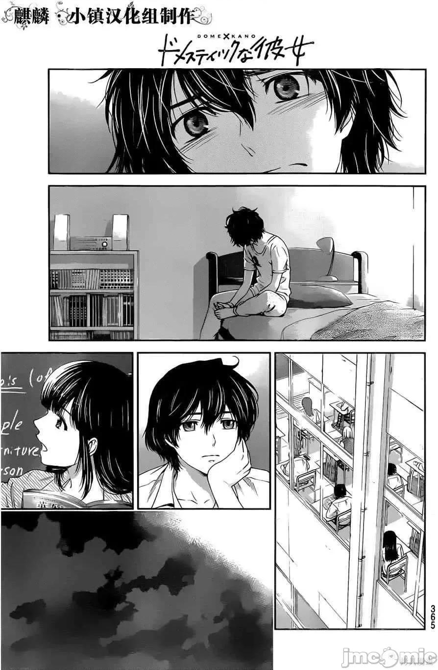 家有女友 家有女友第02卷.zip 第188页