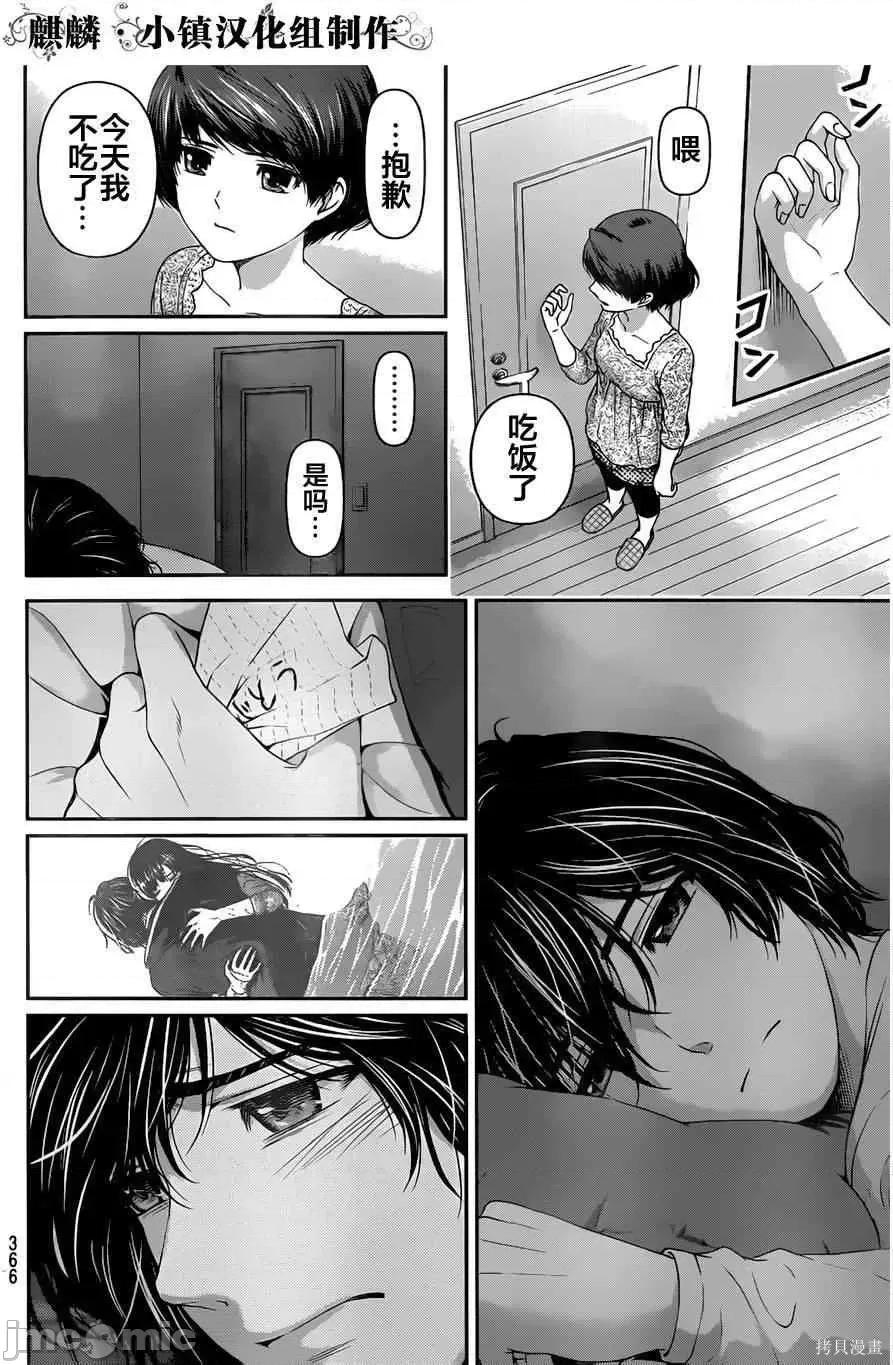 家有女友 家有女友第02卷.zip 第189页