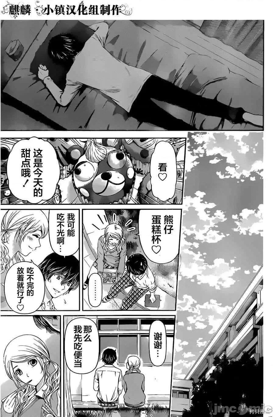 家有女友 家有女友第02卷.zip 第190页