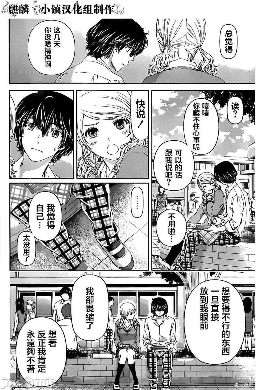家有女友 家有女友第02卷.zip 第191页