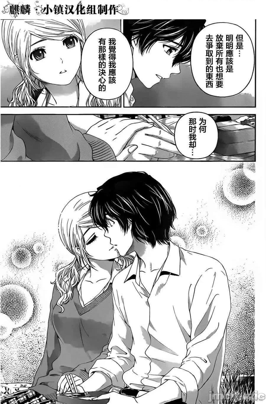 家有女友 家有女友第02卷.zip 第192页