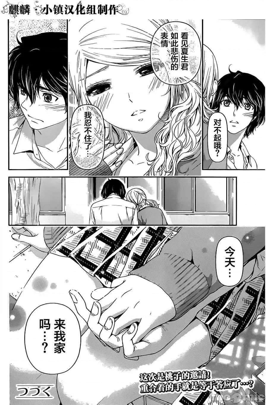 家有女友 家有女友第02卷.zip 第193页