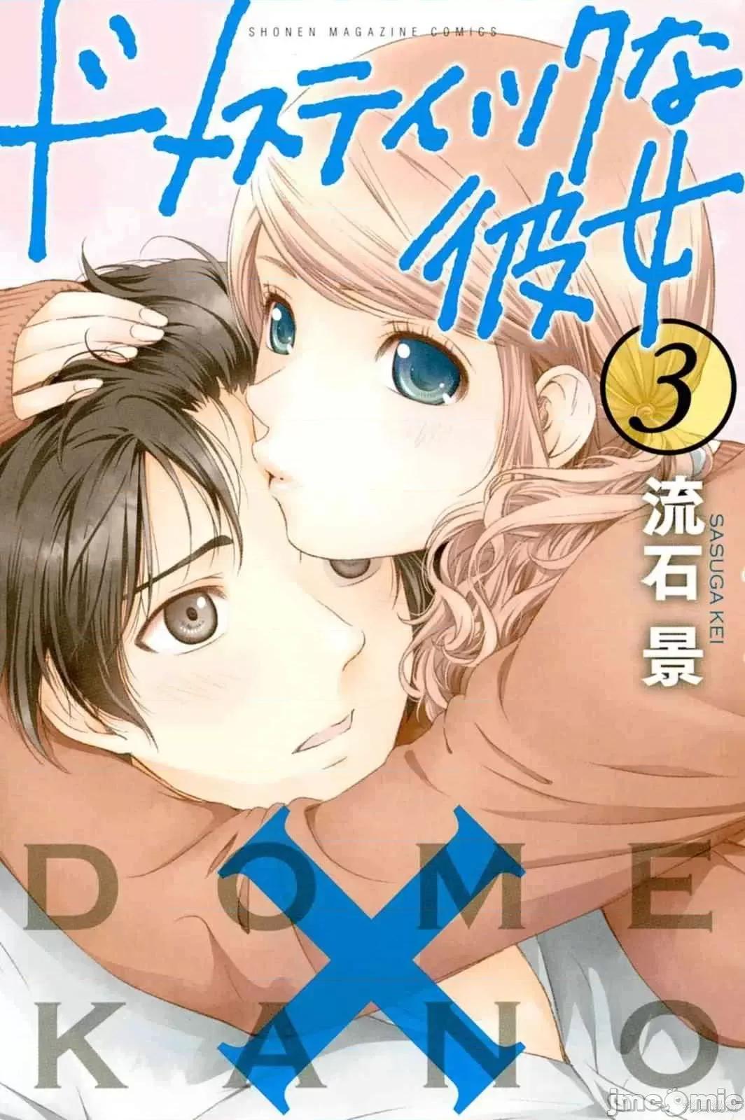 家有女友 家有女友第03卷.zip 第1页