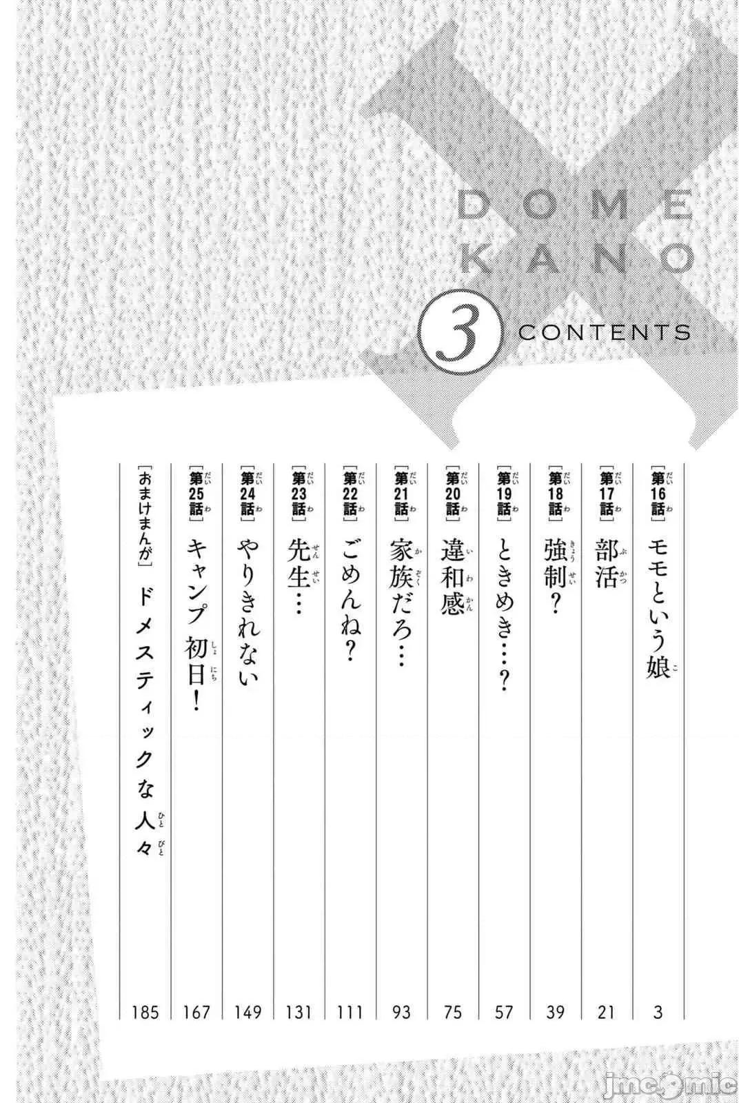 家有女友 家有女友第03卷.zip 第3页