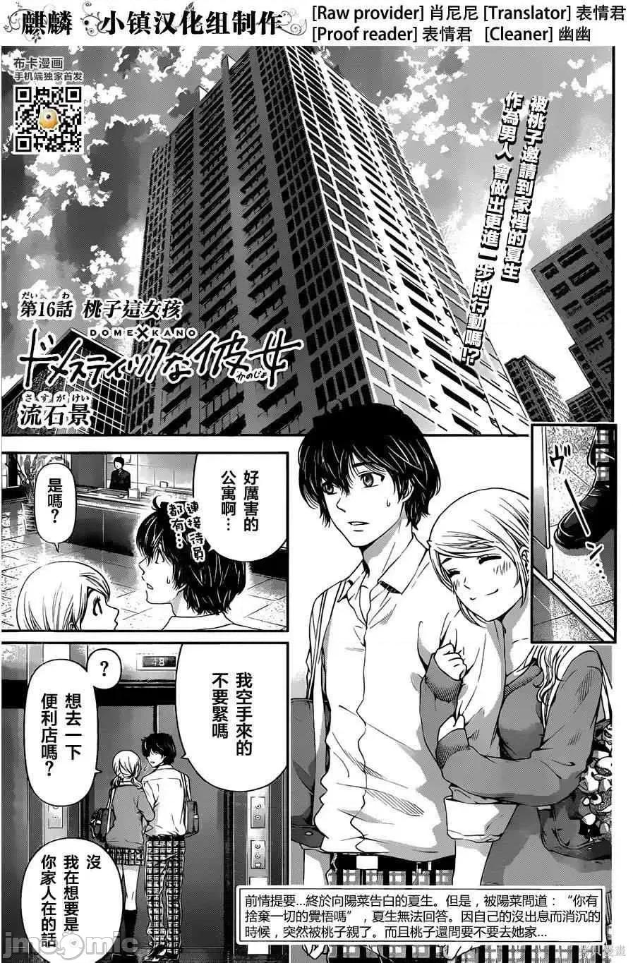 家有女友 家有女友第03卷.zip 第4页