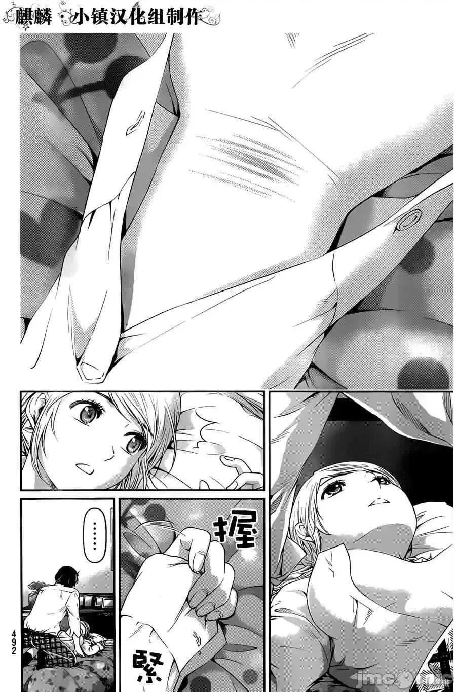 家有女友 家有女友第03卷.zip 第13页