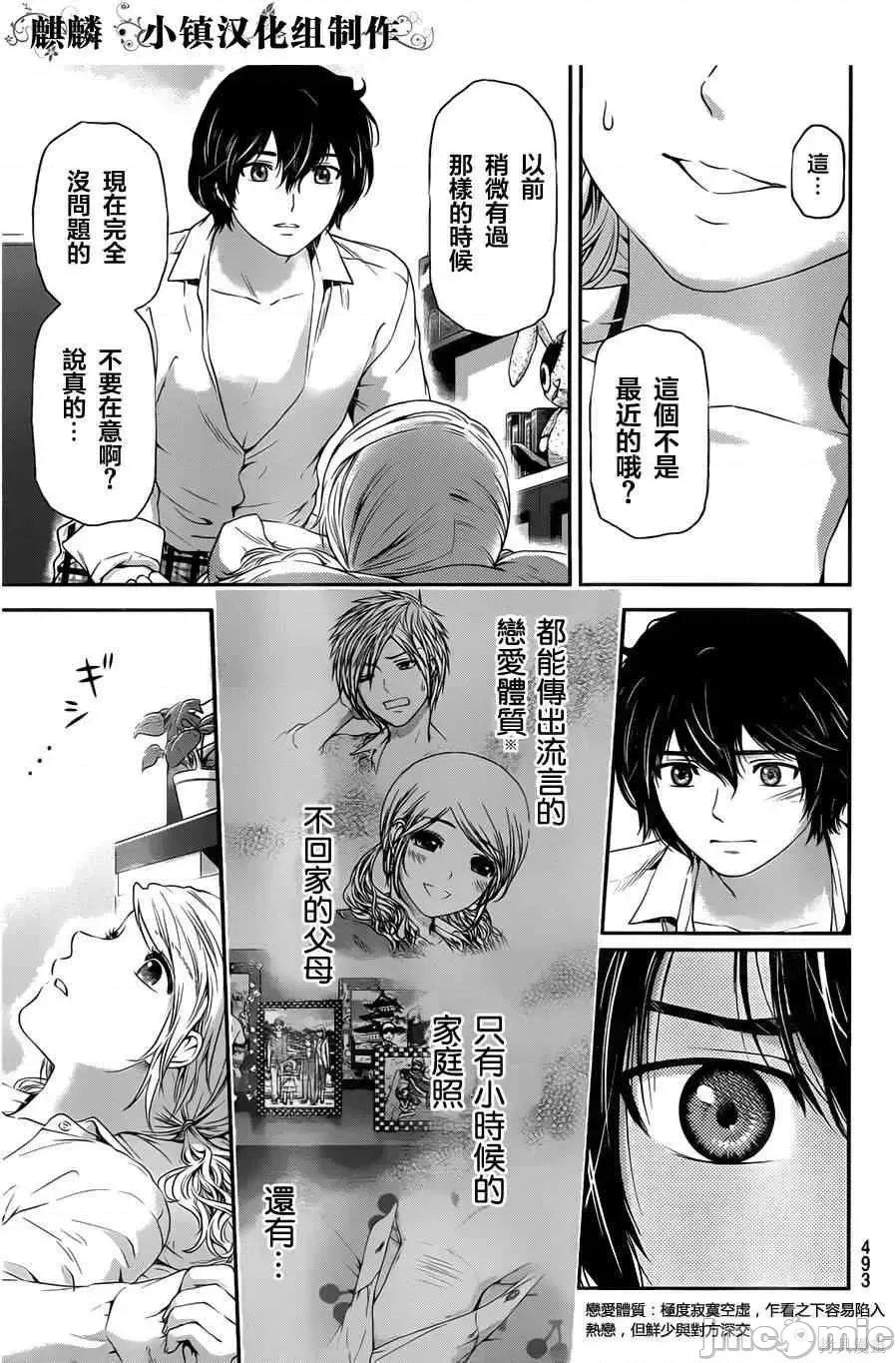 家有女友 家有女友第03卷.zip 第14页