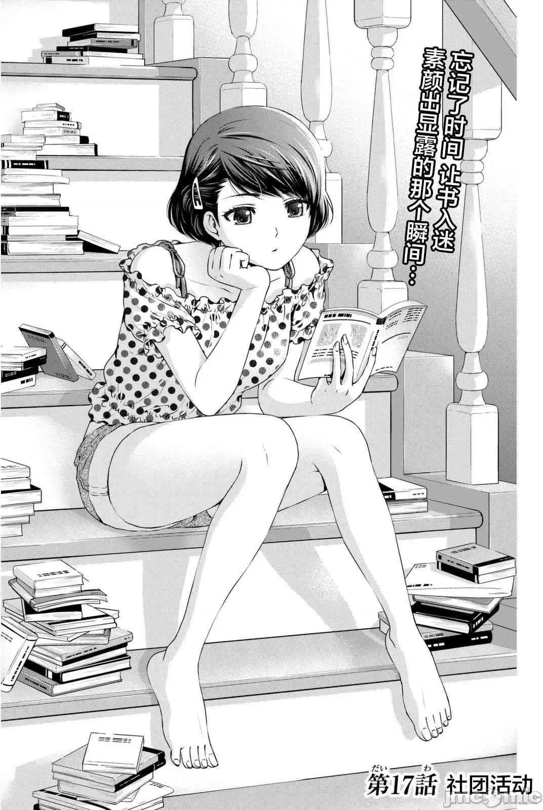 家有女友 家有女友第03卷.zip 第22页