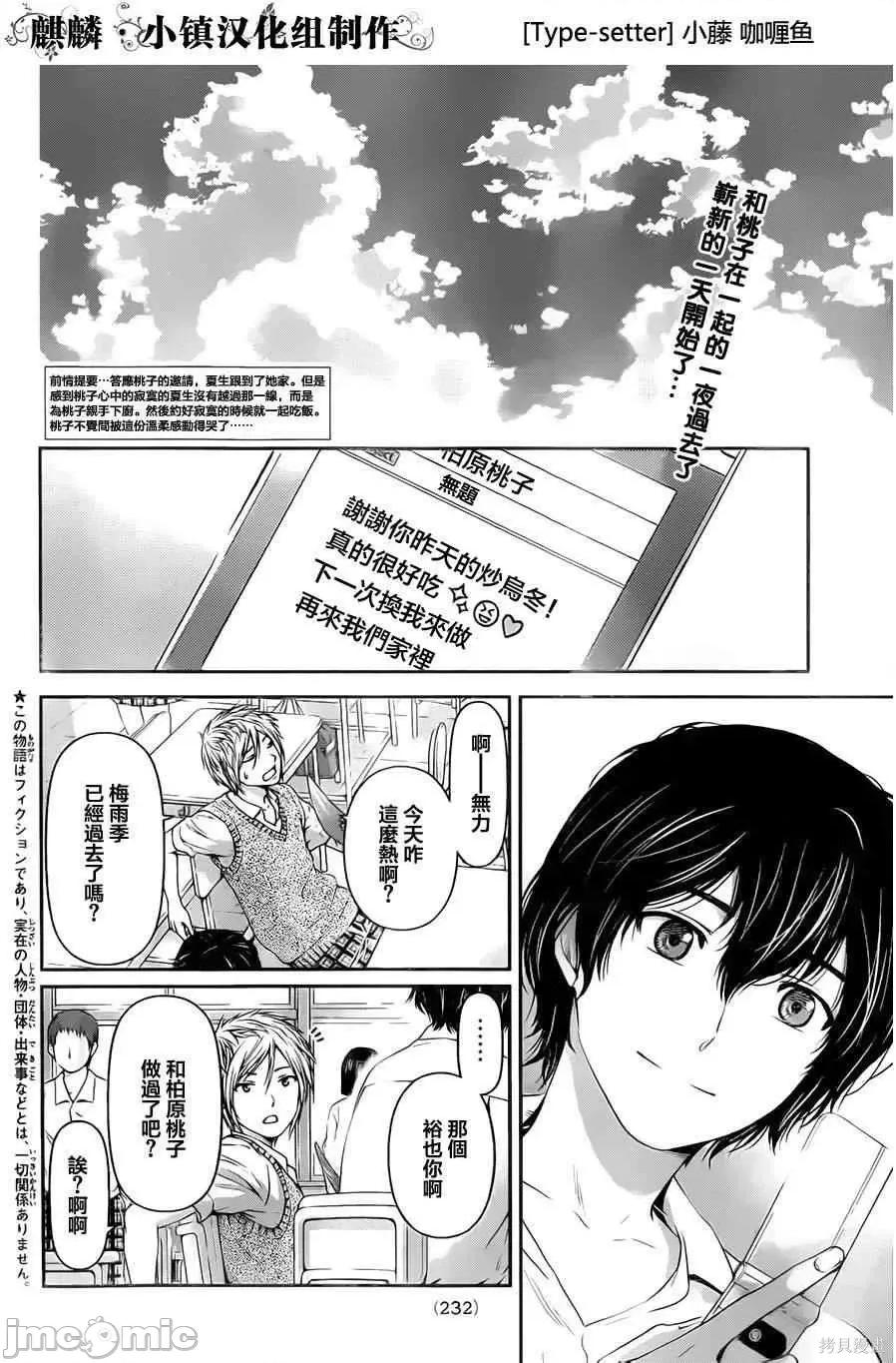 家有女友 家有女友第03卷.zip 第23页