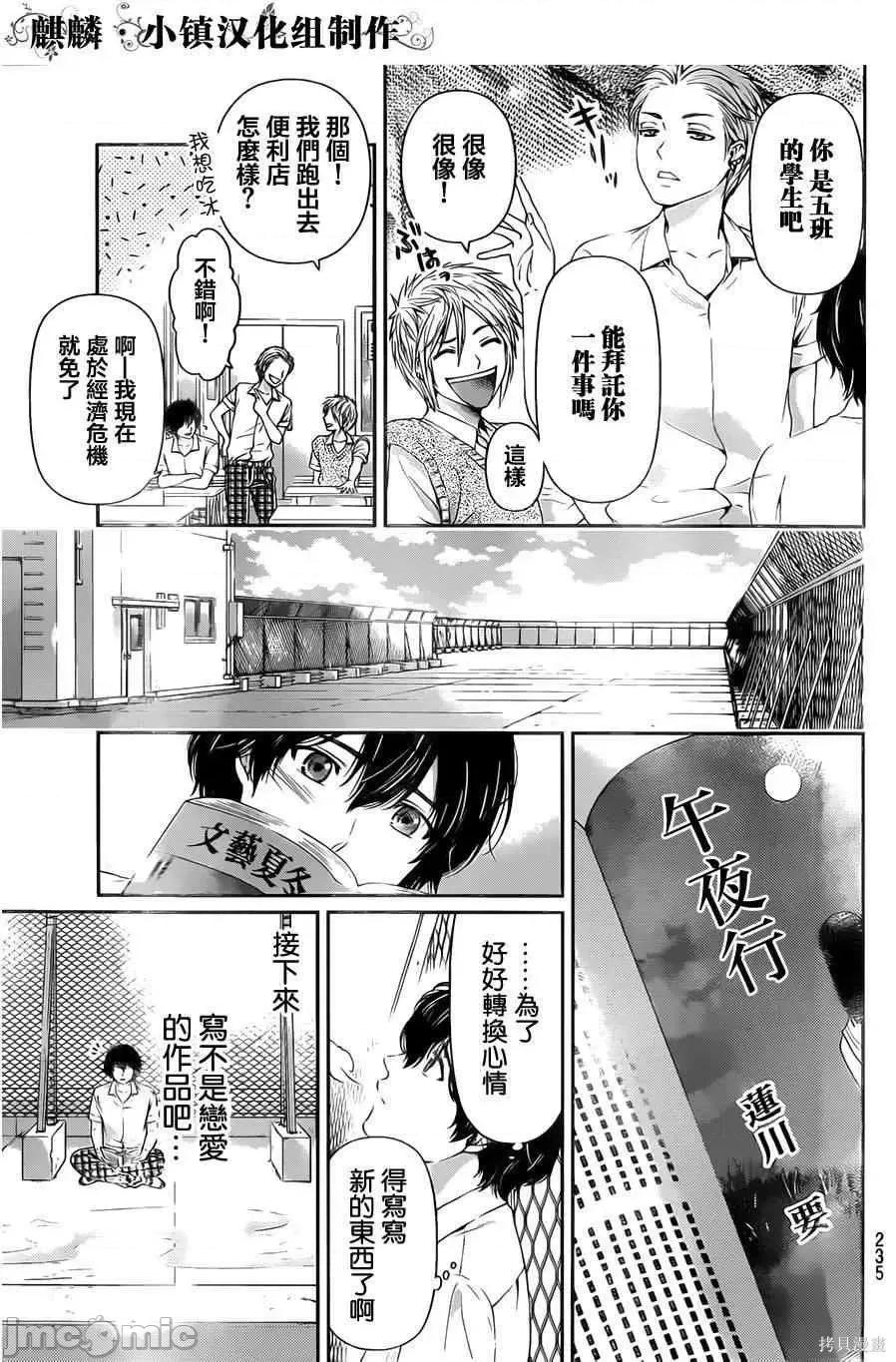 家有女友 家有女友第03卷.zip 第26页