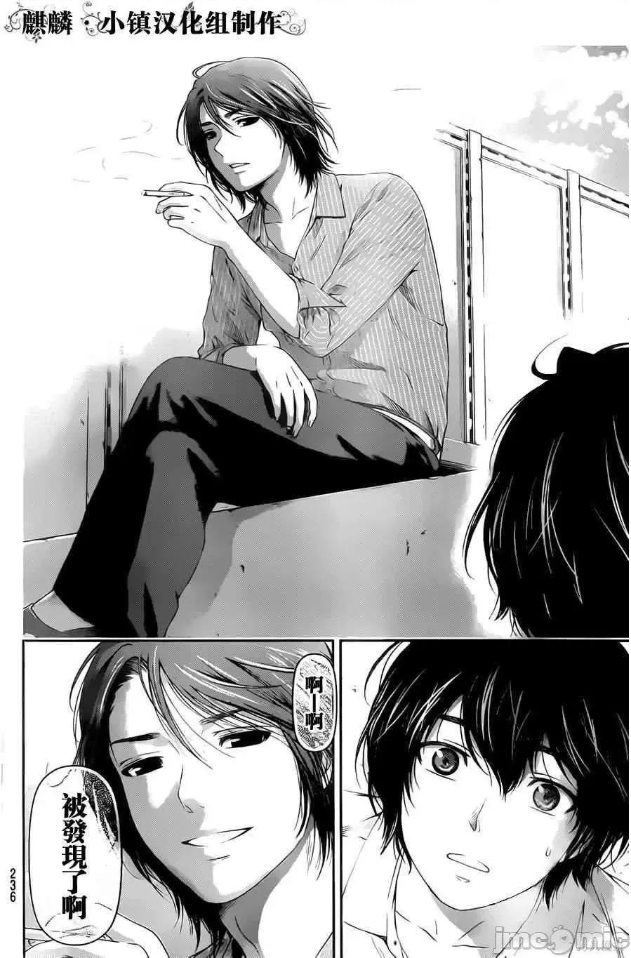 家有女友 家有女友第03卷.zip 第27页