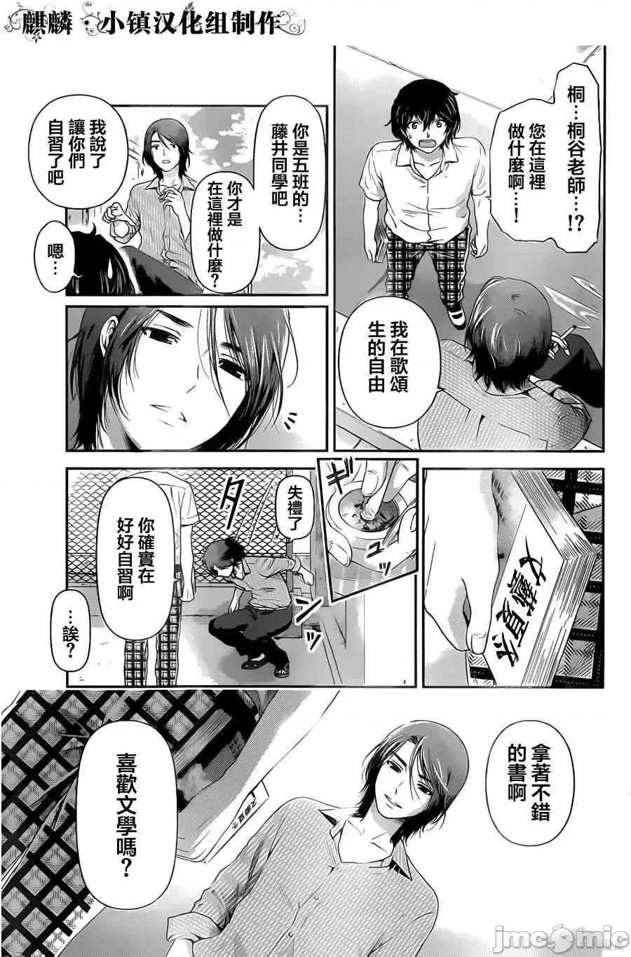 家有女友 家有女友第03卷.zip 第28页