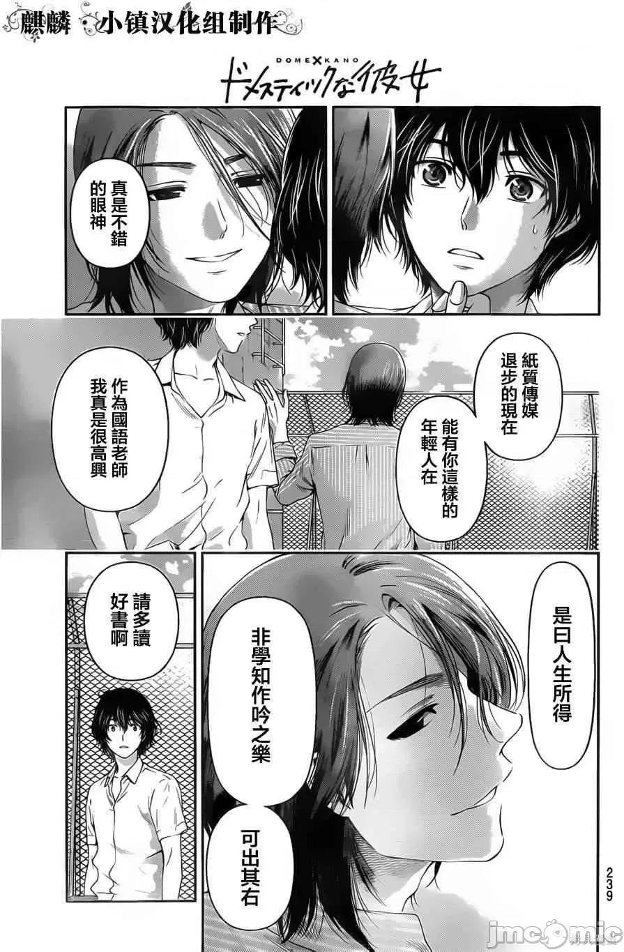家有女友 家有女友第03卷.zip 第30页