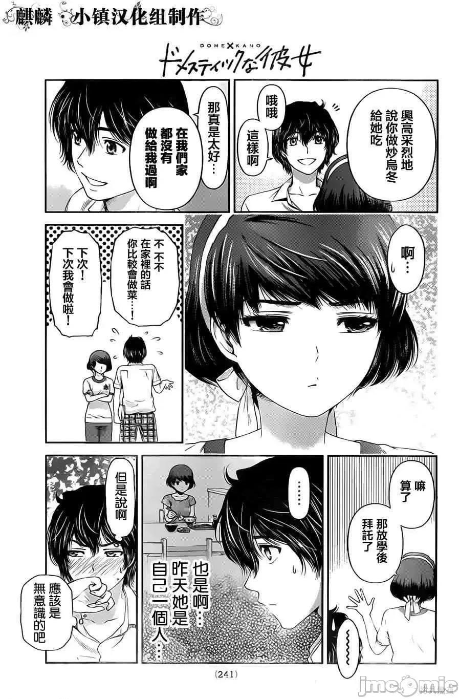 家有女友 家有女友第03卷.zip 第32页