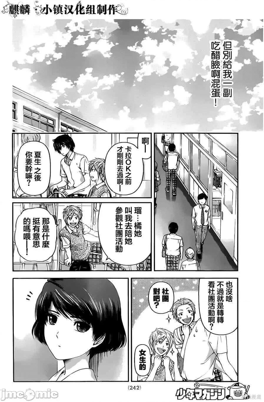 家有女友 家有女友第03卷.zip 第33页