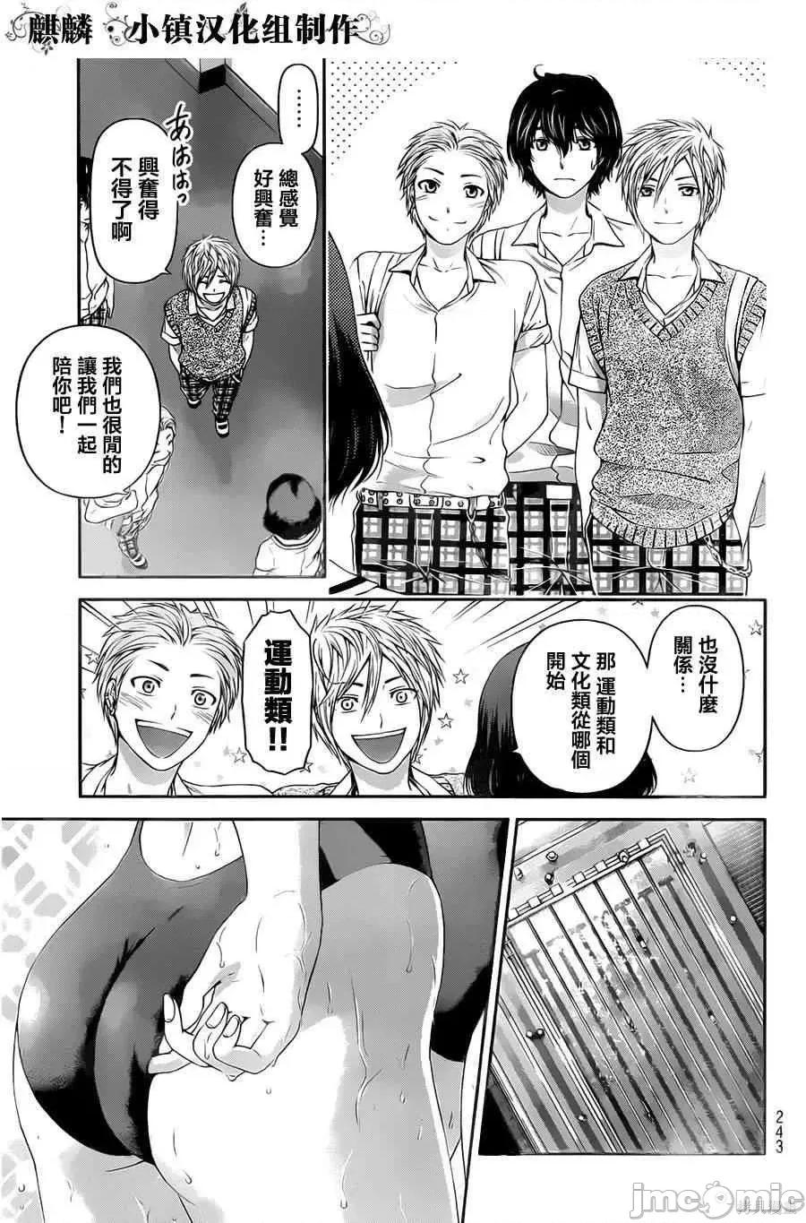 家有女友 家有女友第03卷.zip 第34页