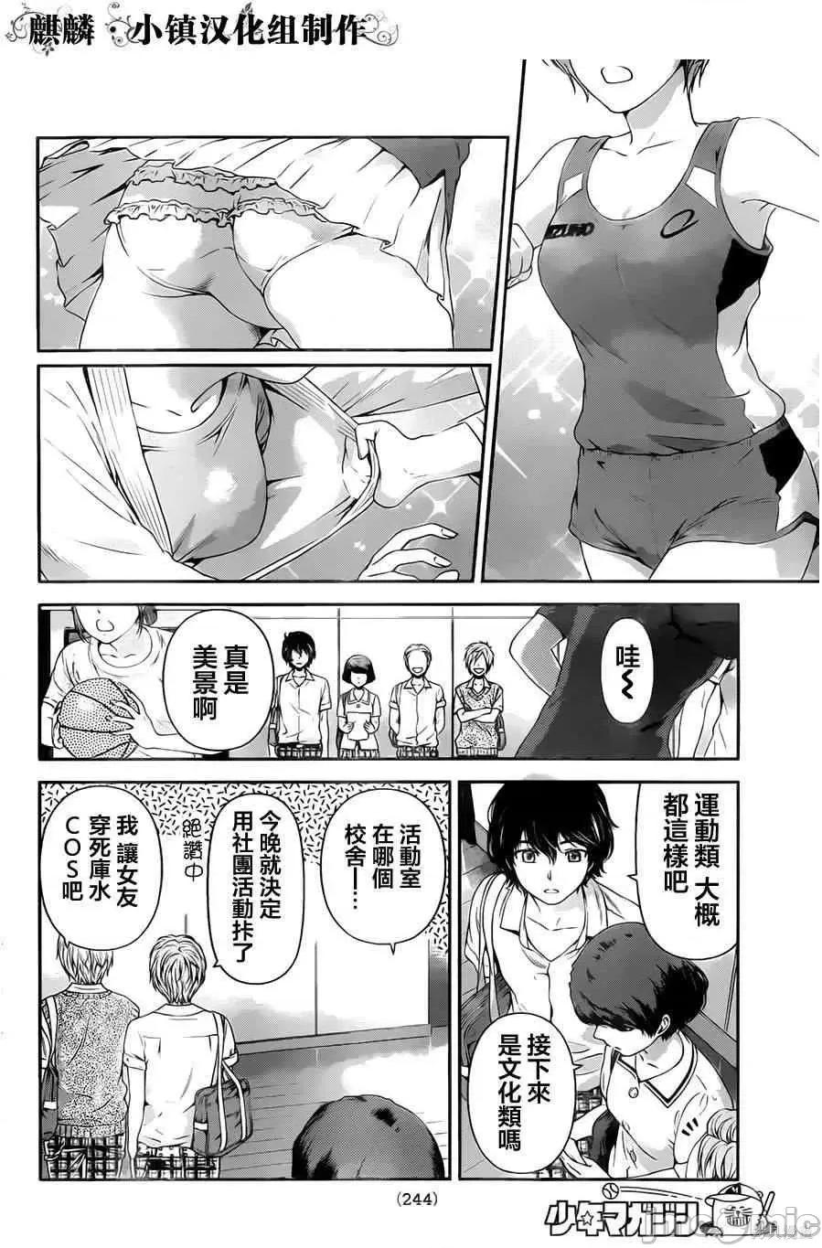 家有女友 家有女友第03卷.zip 第35页
